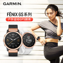 Garmin Jiaming fenix6S Pro sports outdoor smart fashion watch blood oxygen heart rate running watch