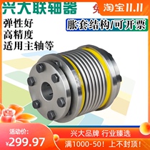 Xingda CRZ bellows expansion sleeve stainless steel coupling zero gap CNC machine tool screw elastic connector