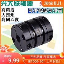 Xingda CLG45# steel double film coupling servo stepper motor Module screw connector high rigidity and high torque