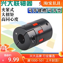 Xingda 45# steel CFCG star plum blossom hug coupling elastic coupling joint servo motor screw coupling