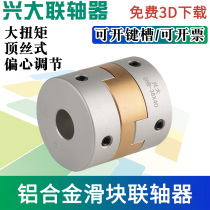 Xingda CHB Aluminum Alloy Copper Slider Top Wire Coupling High Precision High Torque Eccentric Adjustment Cross Connector