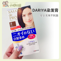 Japanese DARIYA Talia Salon de pro white hair cover hair dye paste is safe and tasteless and not irritating