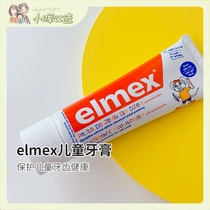 German elmex children toothpaste can swallow amimei 1-2-3-4-6 year old baby baby fluoride anti-decay