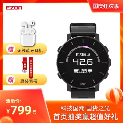 ezon旗舰店