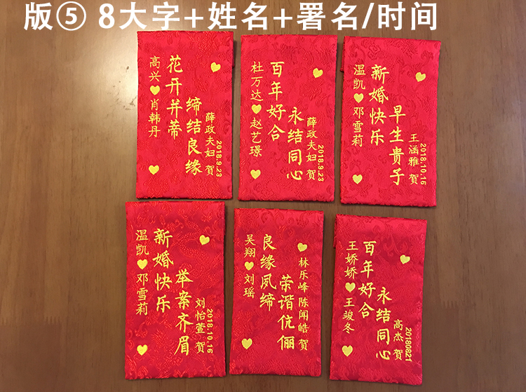 2020绣字创意婚礼红包袋绣字结婚红包个性布艺万元利是封