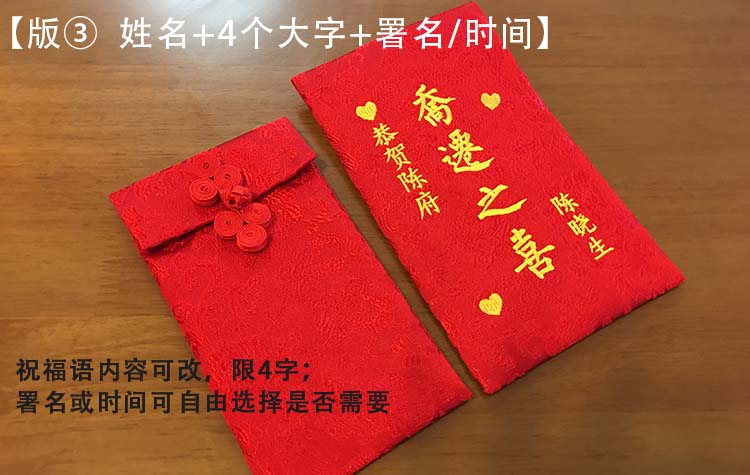 适用于定做创意乔迁新居红包袋定制个性乔迁之喜大利是封风礼金袋