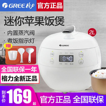 Gree GDF-2001C Dasong Rice Cooker Household 2L Dormitory Rice Cooker Intelligent Reservation 2-4 People Mini Rice Cooker