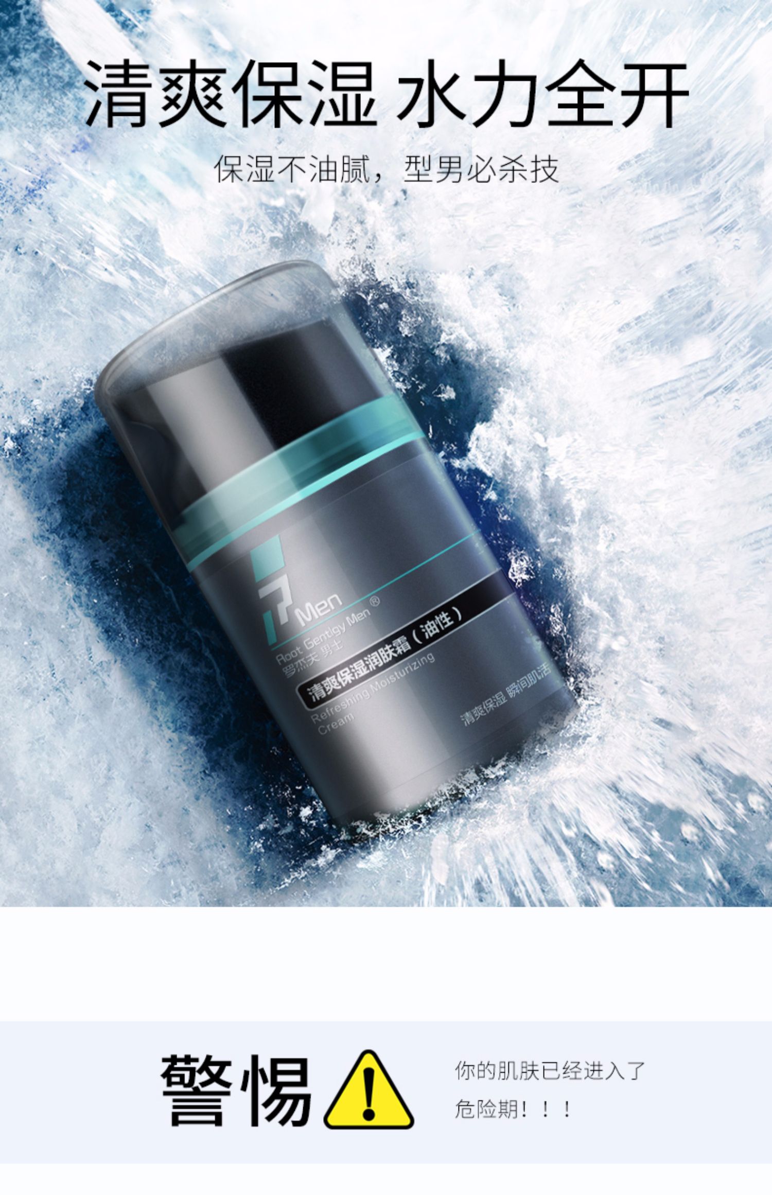 罗杰夫男士面霜保湿霜补水擦抹脸油润肤乳护脸部乳液能量乳护肤品_嗨