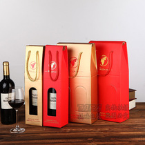 red wine carton double red wine box red wine packaging box wine gift box single red wine box custom