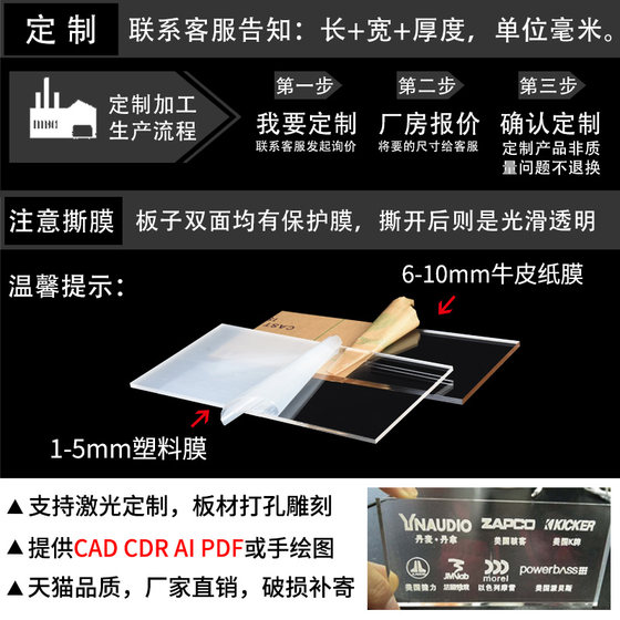 Transparent acrylic board diy handmade material plexiglass board display box processing custom hard plastic custom Transparent acrylic board diy handmade material plexiglass board display box processing custom hard plastic custom