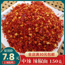 Chili noodles 150g Medium spicy Hunan dried chili crushed oil pungent seeds Guizhou Sichuan Shaanxi Yunnan seasoning