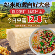 Youxian rice flour dry Hunan fine round flour breakfast Jiangxi Guilin handmade fast food authentic Shaoyang specialty Changde rice noodle