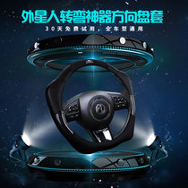 Mage steering wheel cover MG6 MG7 sharp line sharp sharp MG3 ZS modified four seasons special sports booster handle