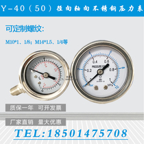 Y40BF Y50BF-ZT stainless steel pressure gauge axial pressure 10bar 10*1 1 8 pressure reducing valve