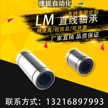 Linear bearings LM6 8 10 12 13 16 20 25 30 35 40 50 60LUU extension straight line