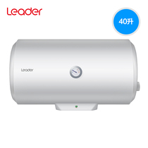 Haier produced Leader Commander LES40H-LC2 (E) Small bathroom water heater Electric household 40 liters
