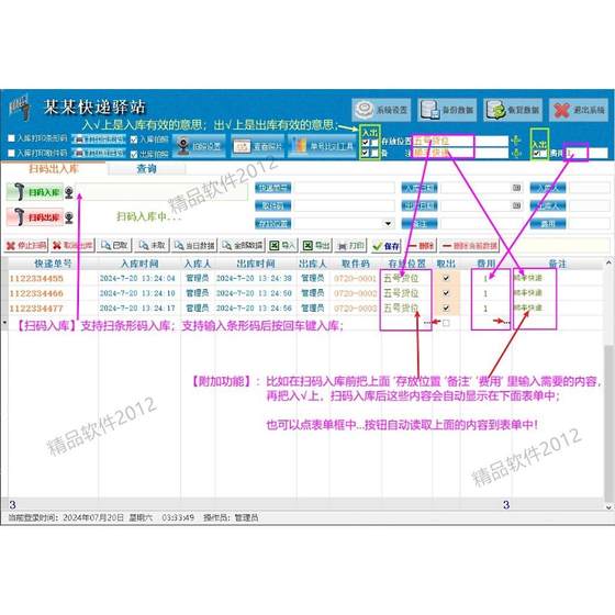 Zhenjia Express Inlet 및 Exit Management System Logistics Station Order Inlet 및 Out Anti-Lost Barcode 포장 및 배송 소프트웨어 Zhenjia Express Inlet 및 Exit Management System Logistics Station Order Inlet 및 Out Anti-Lost Barcode 포장 및 배송 소프트웨어
