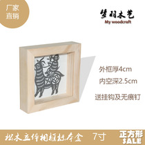Solid Wood square three-dimensional photo frame thickened sample box forever flower frame hanging wall DIY hollow 7 inch creative 3D