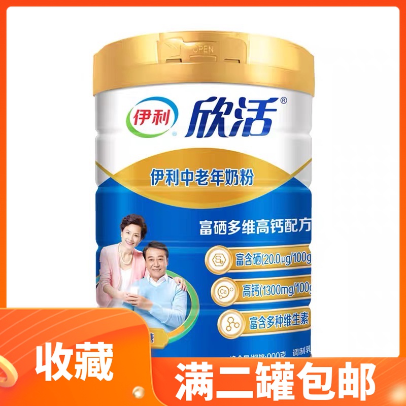 Elixin Middle - aged Nutritional Milk Powder 900g Can of sucrose - free probiotics high calcium adult breakfast milk