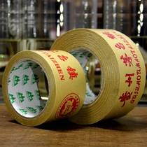 Maotai wine box special sealing tape Maotai Town general sealing tape Kraft paper tape Transparent tape