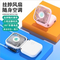 usb fan hanging neck portable folding portable student small mini ultra-quiet electric fan customizable logo