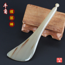 White yak horn tendon stick Acupuncture pen pull beauty stick Eye face Face scraping plate Universal scraping