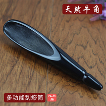 Black water Niu horn scraping tube pull tendon stick Point stick Massage stick plate Scraping tendon pull rod beauty stick