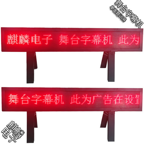 LED 스테이지 자막 기계/서정 가사 가사 화면 스테이지 디스플레이 화면/수평 스크린은 바닥 접이핑 브래킷과 함께 제공됩니다. LED 스테이지 자막 기계/서정 가사 가사 화면 스테이지 디스플레이 화면/수평 스크린은 바닥 접이핑 브래킷과 함께 제공됩니다.