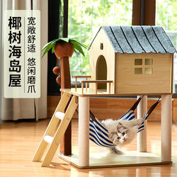 Coconut tree cat climbing frame cat nest cat tree integrated sisal cat scratching board wooden cat scratching post shelf claw sharpener cat toy