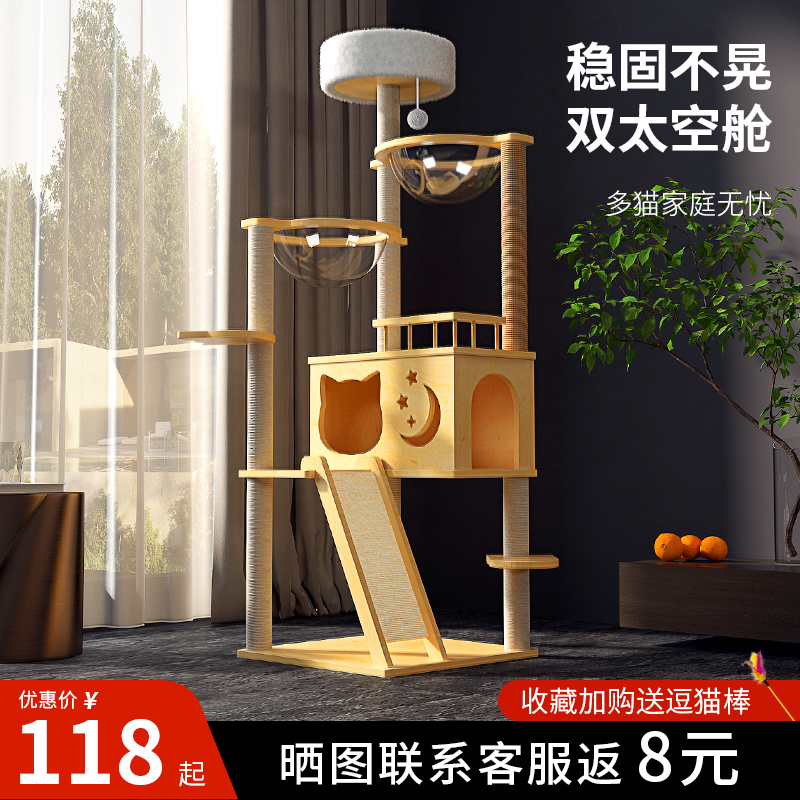 Cat climbing cat and cat tree integrated large through-pillar wooded cat shelving space capsule Toy Kitty supplies-Taobao