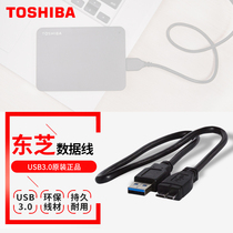 Mobile hard disk data cable USB3 0 data cable Toshiba Seagate Western Digital Samsung high-speed mobile hard disk data cable