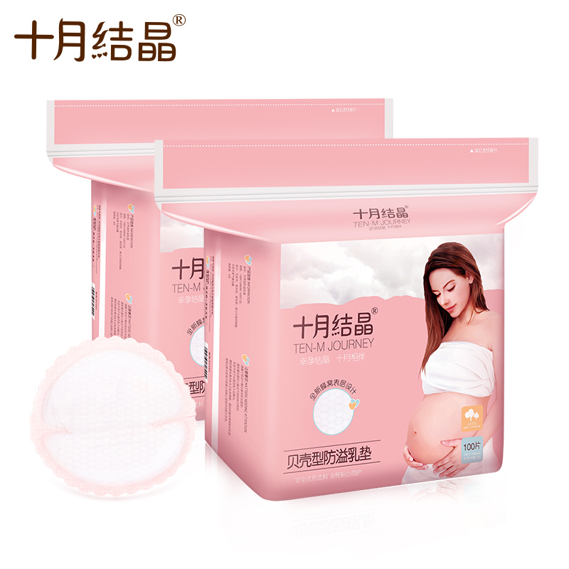 十月结晶防溢乳垫一次性漏奶垫包邮不可洗防溢奶乳贴100*2包产品展示图2