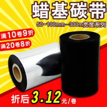 40 50 60 70 80 90 100 110mm * 300m bar code wax ribbon label printer ribbon