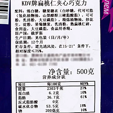 俄罗斯紫皮糖果原装进口500g巧克力[10元优惠券]-寻折猪