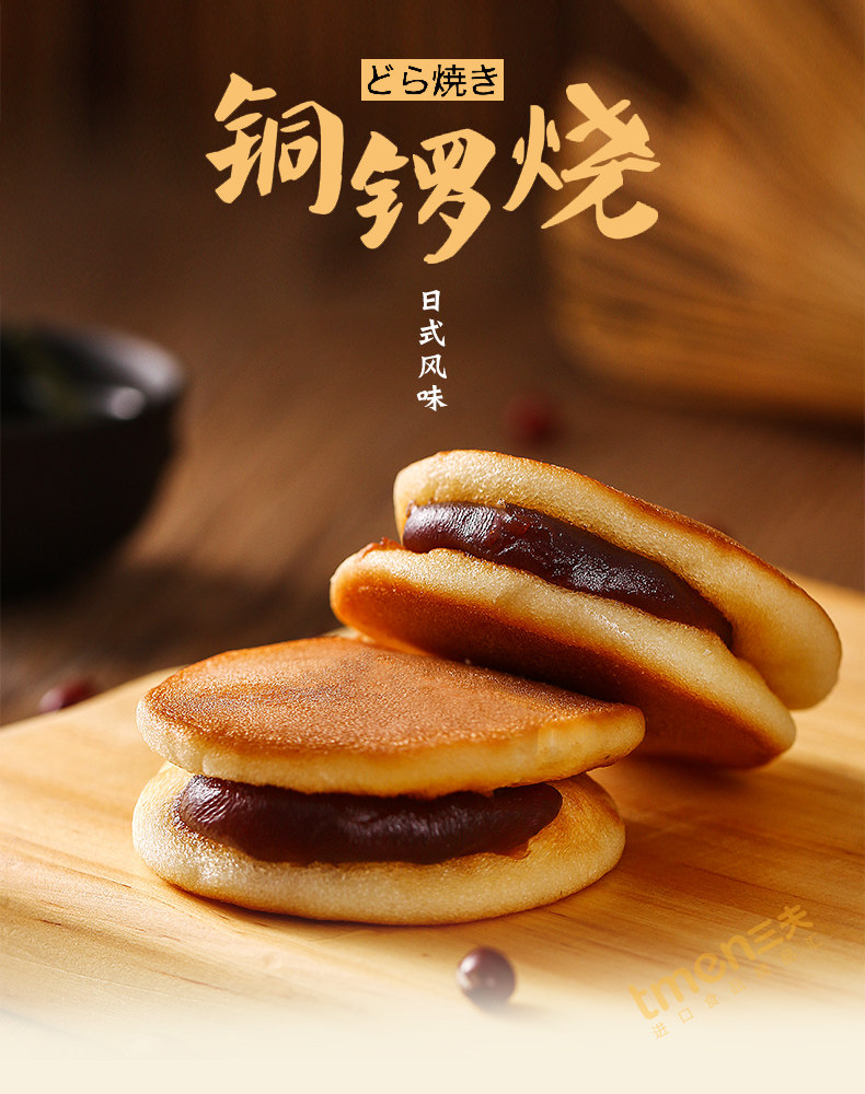 萝滋铜锣烧整箱红豆味夹心蛋糕点早餐面包茶点小吃网红休闲零食品. 广
