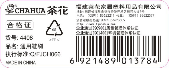 茶花鞋刷擦鞋刷鞋油软毛刷厨房清洁小刷子长柄多功能清洁刷4408产品展示图1