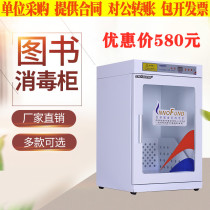 Songruitu book disinfection cabinet banknotes cash case letter file data picture book disinfection cabinet