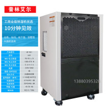Prin Ayer Dehumidifier HT-300 Home Dehumidifiers Basement Villa Dehumidifiers Silent Dehumidifiers