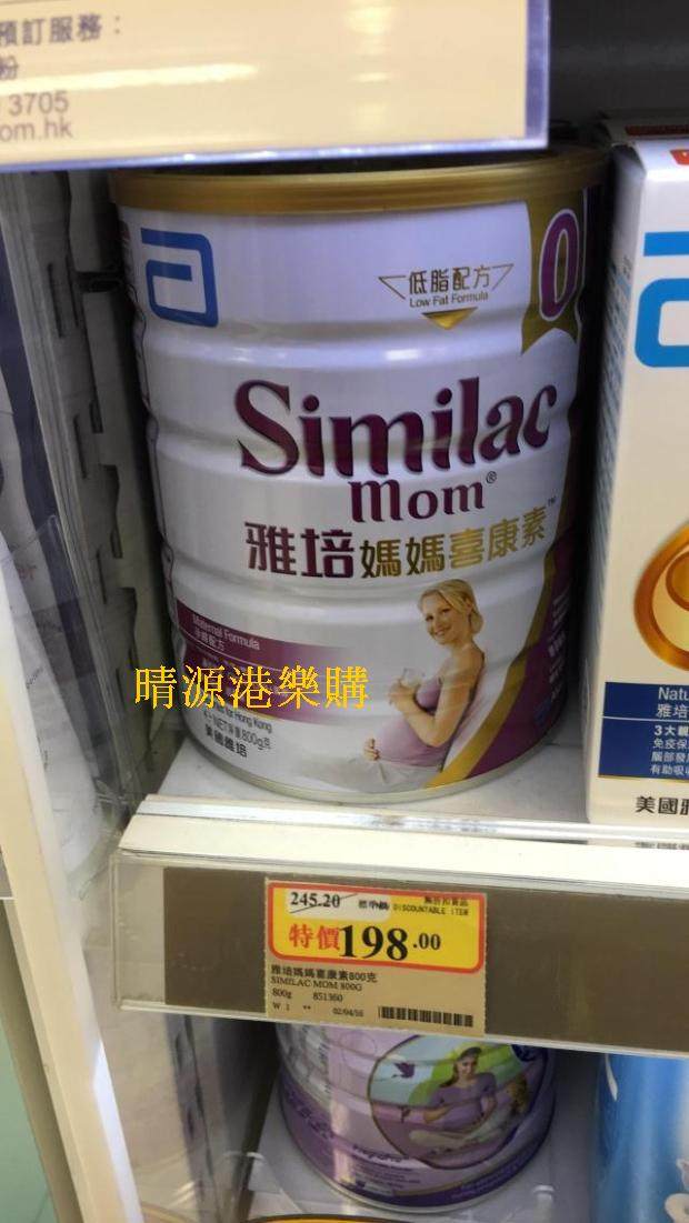 代购 香港代购 超市原票 港版雅培喜康素妈妈孕妇奶粉 800g 新装