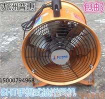 Jiuzhou Puhui SHT-4 0A-0 90KW 90KW marine ventilator tunnel special removable pipe blower