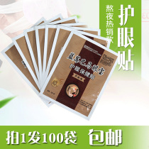 100 bags of blueberry Bama Eye Care Eye Patch Relieve eye fatigue myopia Improve vision Good eyesight Wanshen