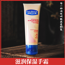 New joy Vaseline emollient hand cream Moisturizing moisturizing moisturizing antifreeze cracking mens and womens hands and feet dry and cracked can be Ning