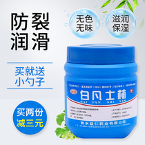 Medical white vaseline 400ml lubricant cream Autumn and winter anti-cracking moisturizing Moisturizing waterproof chapped hand cream