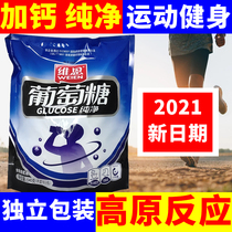 Venn pure 540g glucose powder for independent consumption 18 sachets for the elderly young middle-aged and elderly small bags