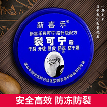 New joy crack canning cream 85g hand cream hand and foot cracks moisturizing moisturizing Moisturizing anti-chapping king skin rejuvenation men and women