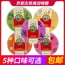 Imported Kyoto Nin Jiom An throat Lozenges Teachers Day gift female teacher 60g throat protection Chuanbei Loquat fat sea