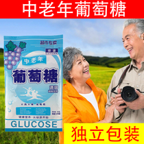 Middle-aged and elderly plus calcium and glucose powder bagged 500g supplement energy physical strength Adult and elderly exercise glucose