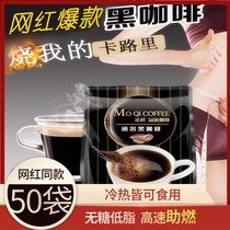 American black coffee 0 fat Sugar-free Low-fat weight loss Fitness refreshing anti-sleepy Pure bitter coffee instant students