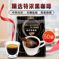 Pure black coffee Sugar-free 0 fat Pure black coffee refreshing instant bag 50 packets extra strong