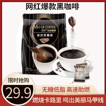 American black coffee Sugar-free fitness stay up late to refresh students pure coffee powder 50 bags